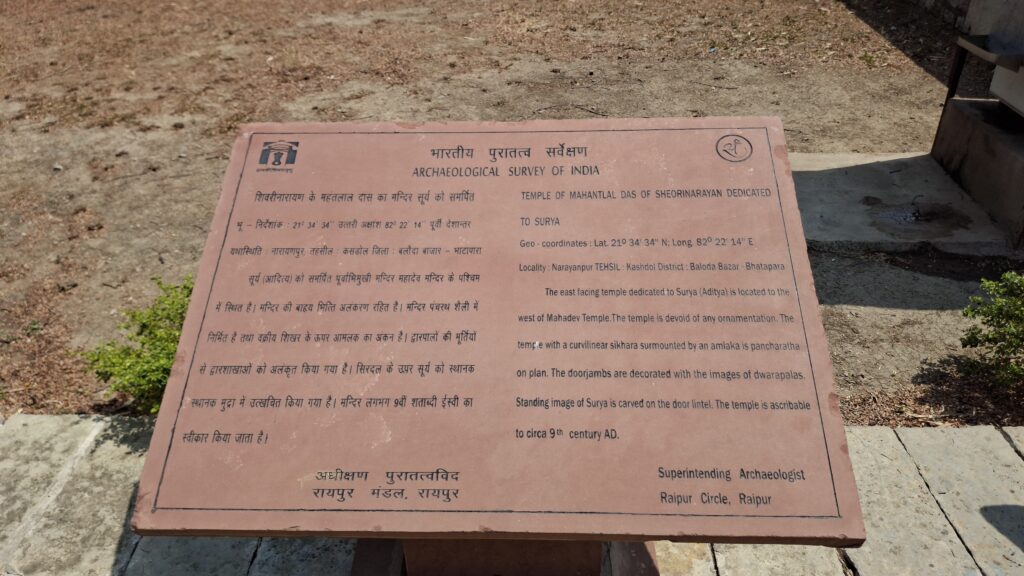 नारायणपुर का इतिहास