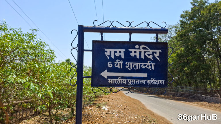 राम मंदिर