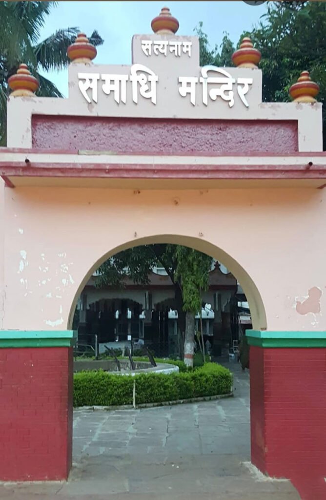 दामाखेड़ा