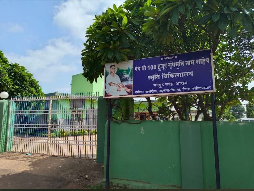 दामाखेड़ा
