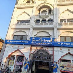 श्री गुरु सिंह सभा